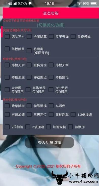 和平精英辅助软件大全