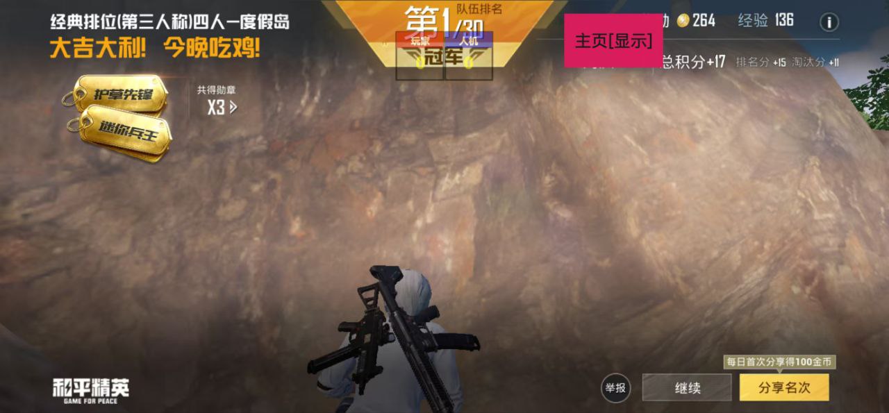 和平精英辅助【年兽一体直装】全图人物透视 掩体漏打变色 漏打锁死自瞄 无限距离自瞄 漏打弹道追踪 人物物资显示