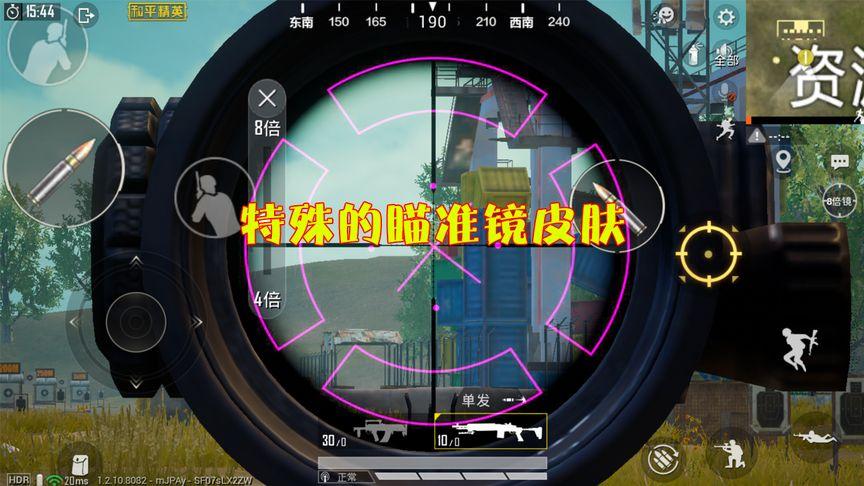 和平精英外挂《速行者》唯一的一款过客户端异常稳定项目稳定无限连打