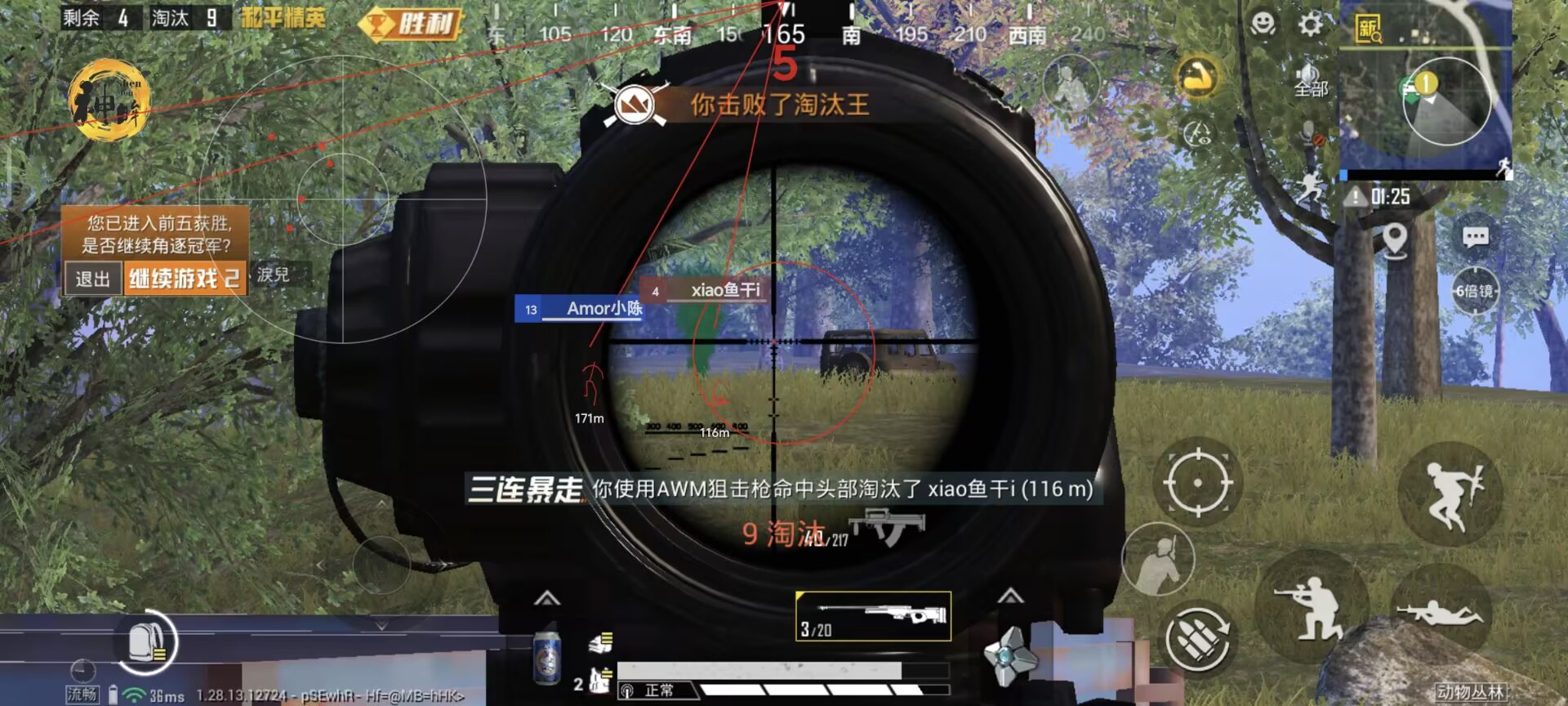 和平精英辅助【地狱犬直装V3.1修复版】原哮天犬直装改名 人物骨骼透视 全屏自瞄 物资显示