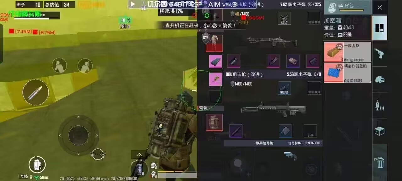 和平精英辅助【原神一体+容器双版本直装】稳定防封 子弹追踪 范围伤害 子弹加速 地铁逃生