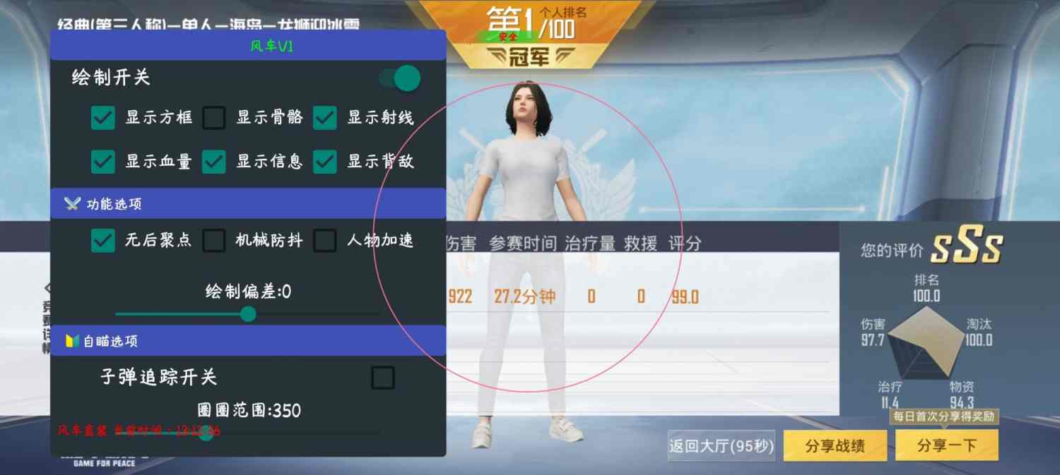 和平精英辅助【原神一体+容器双版本直装】稳定防封 子弹追踪 范围伤害 子弹加速 地铁逃生