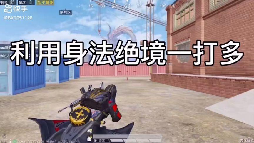 和平精英《闪电》外挂强势回归营救现在直装拉闸市场
