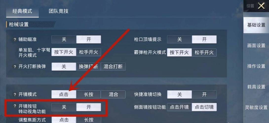 和平精英【404内核】辅助外挂