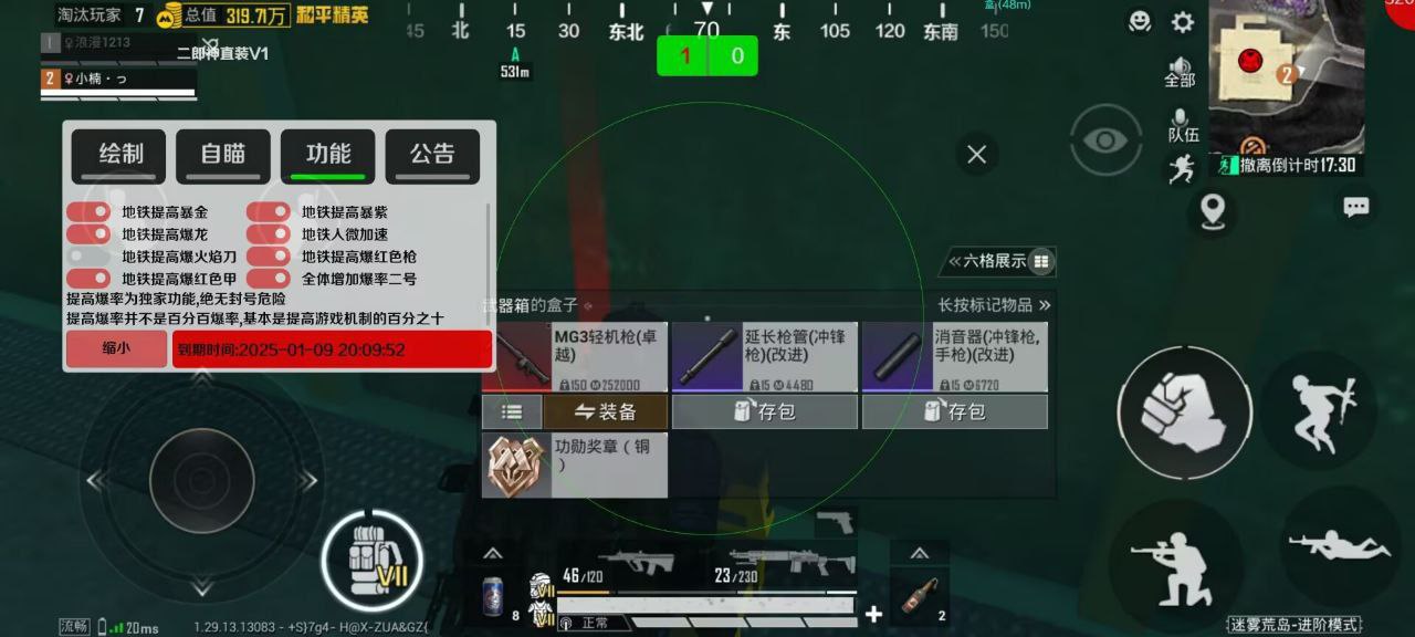 和平精英外挂【头号玩家启动器一体直装】人物透视 锁死自瞄 子弹追踪 自动压枪 物资显示 预判自瞄 范围追踪 倒地不瞄