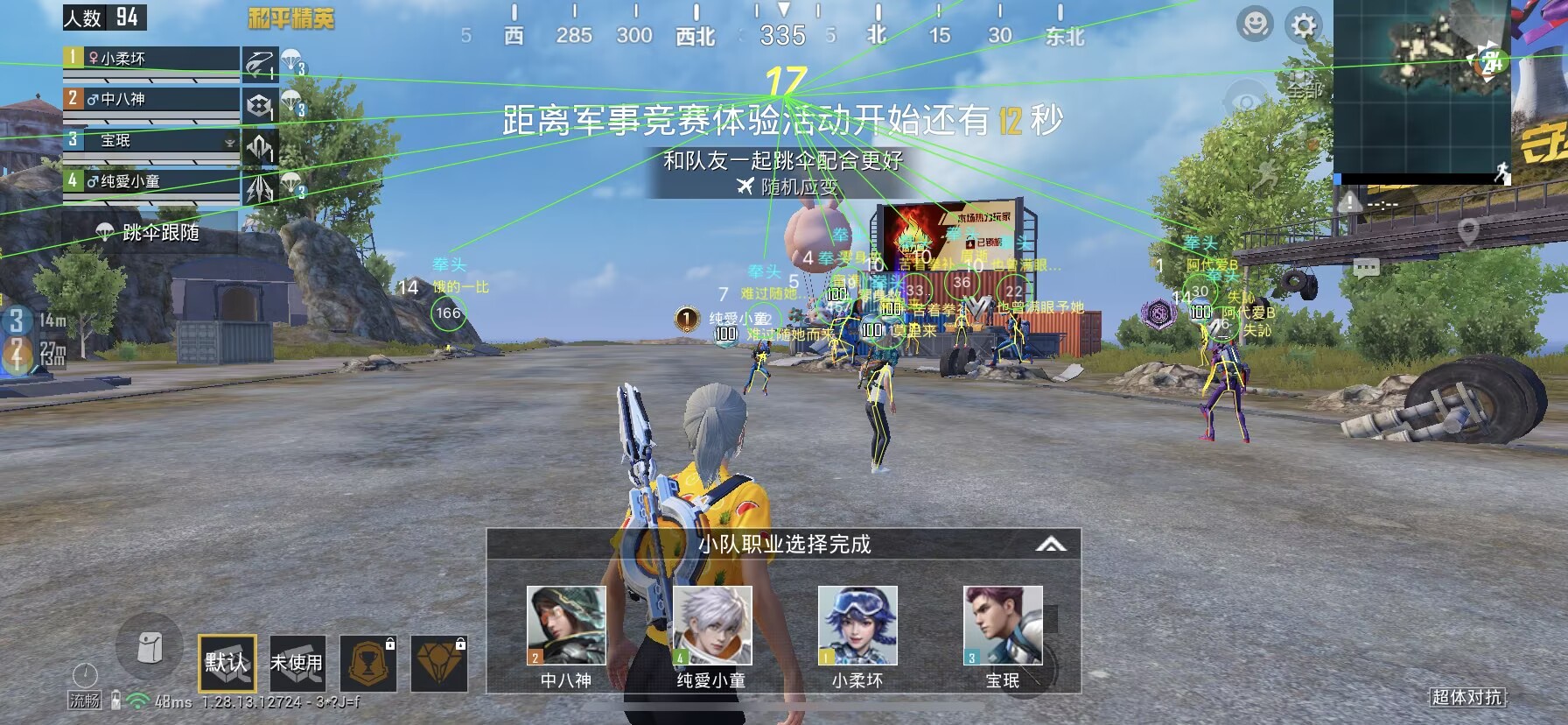和平精英辅助【哪吒容器直装】全图透视 观战透视 增加爆率 锁死自瞄 掩体漏打 物资显示
