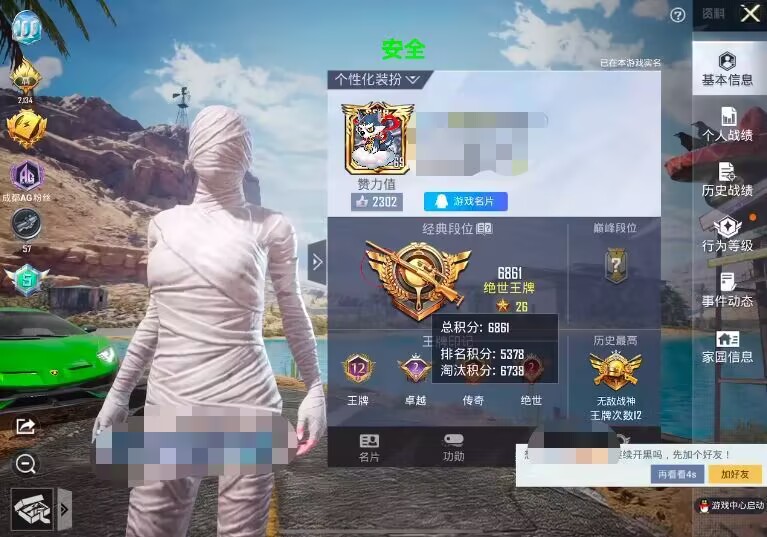 和平精英「EGM」辅助