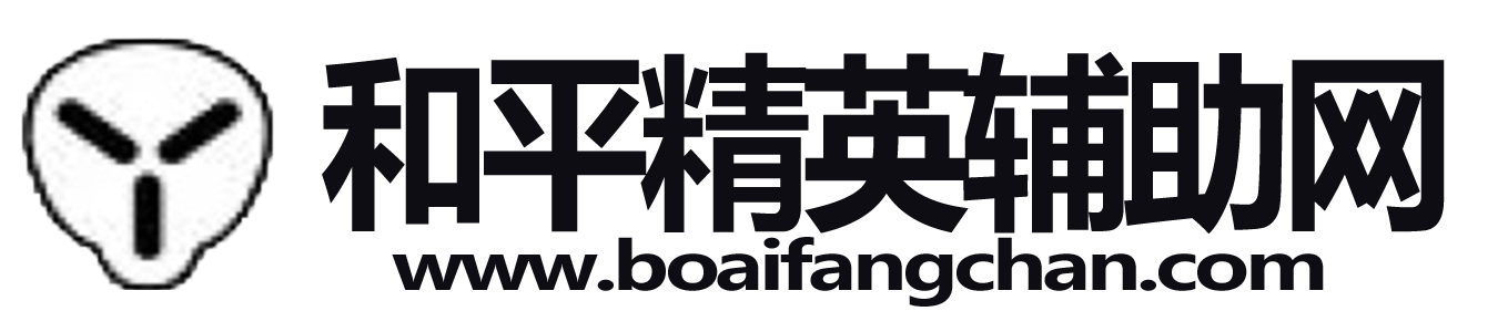 辅助网