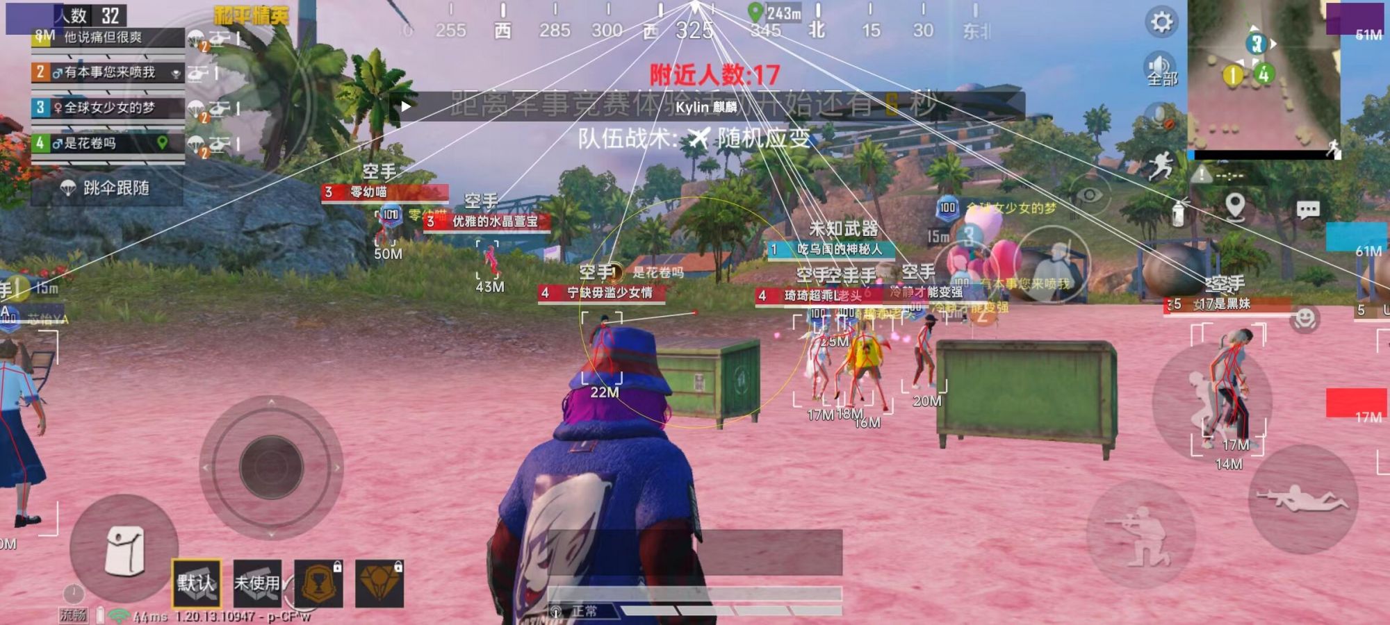 和平精英《闪电》iOS辅助