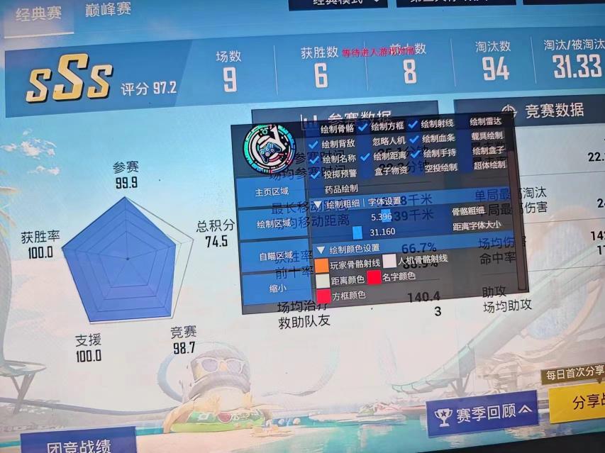 和平精英《蚩尤内销》外挂
